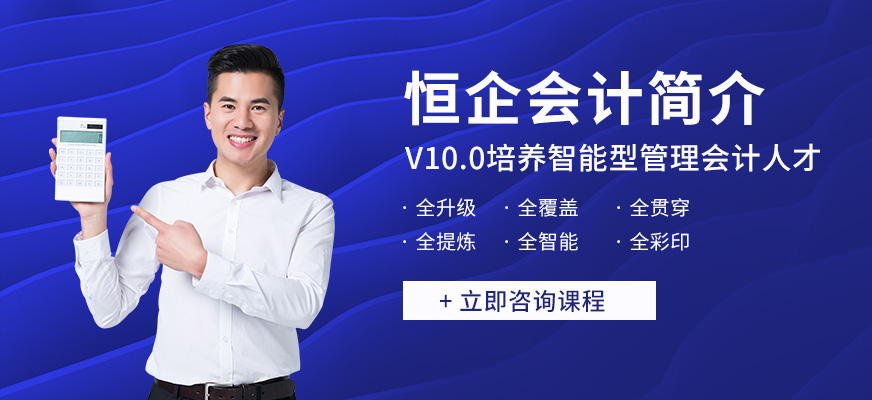 南昌恒企会计培训-初级会计培训_中级会计师培训_注册会计师培训_会计培训 南昌恒企会计培训-初级会计培训_中级会计师培训_注册会计师培训_会计培训