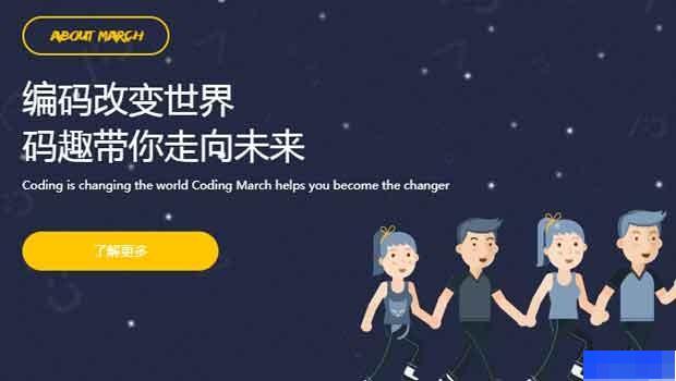 杭州码趣少儿编程-素质教育_少儿编程_ 杭州码趣少儿编程-素质教育_少儿编程_